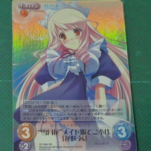 Extra. DC II TCG

DC-084 SR