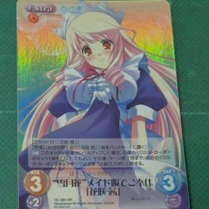 Extra. DC II TCG

DC-084 SR