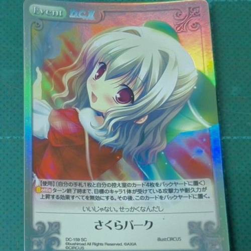 Event DC II TCG

DC-159 SC