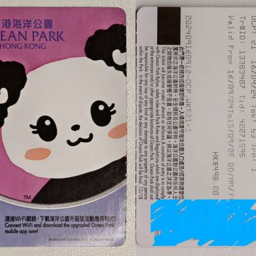 海洋公園 門票 成人 9月15日前可用