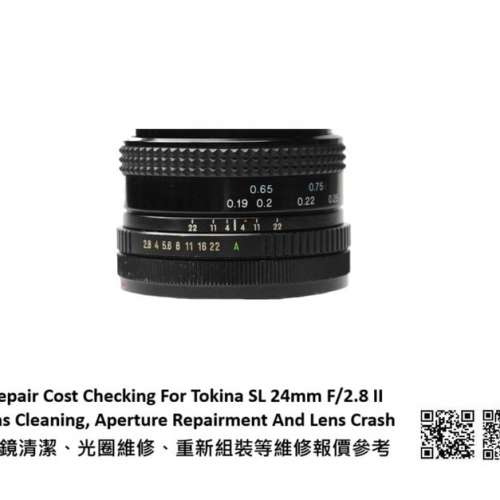 Repair Cost Checking For Tokina SL 24mm F/2.8 II  | Lens Cleaning 抹鏡清潔