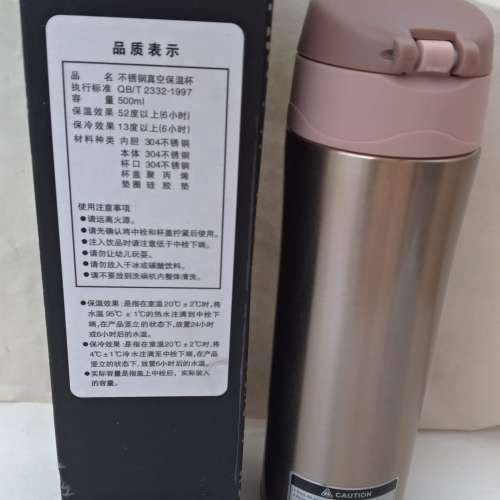 全新保溫杯