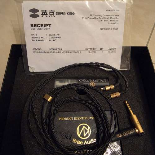 Brise Audio YATONO-Ultimate