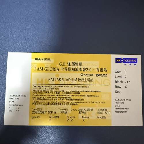 G.E.M.鄧紫棋IAM GLORIA 世界巡迴演唱會2.0- 香港站