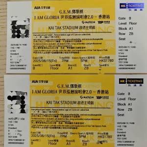 放GEM鄧紫棋演唱會香港站8/15號頭場2連