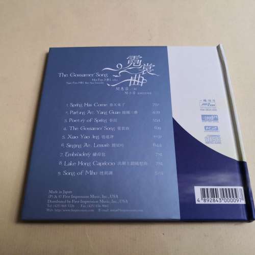 xrcd Fim 霓裳曲 閔惠芬 閔小芬