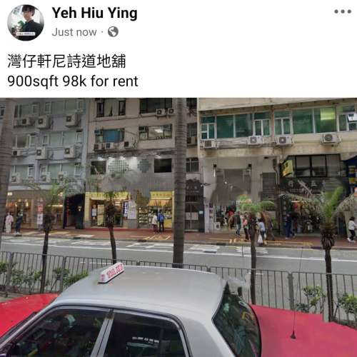 灣仔軒尼詩道地舖