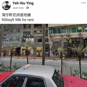 灣仔軒尼詩道地舖