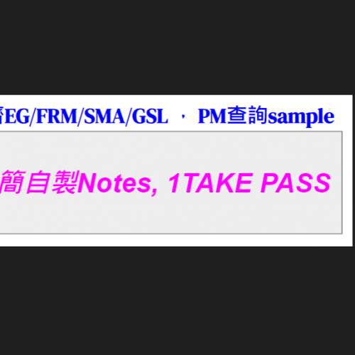 CPAA CPA Australia 自製 Notes (EG/FR/SMA/GSL)