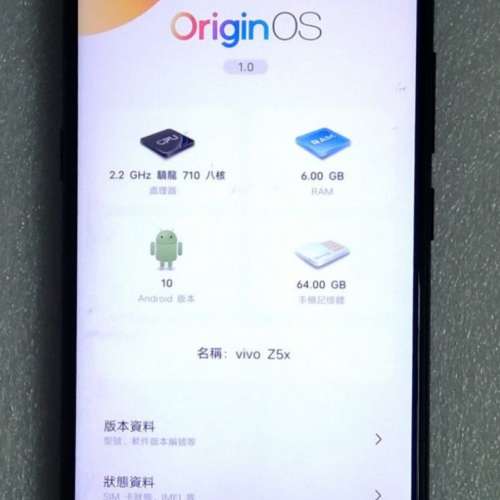 Vivo Z5x 驍龍710 6+64 真三卡槽