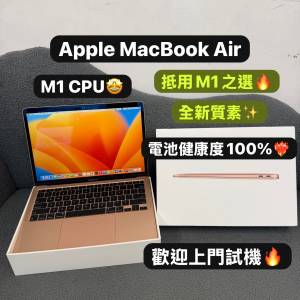 (全新質素MacBookAir M1 CPU🔥）Apple MacBook Air 2021/APPLE Retina/M1 CPU/8,16...