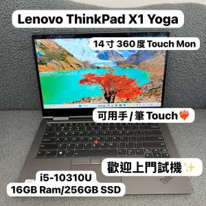(360度Touch金屬機身🤩)Lenovo ThinkPad  X1 Yoga/ i5-10310U/16GB Ram/128,256,51...
