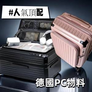 🆕️🏝德國PC物料前開減震彈簧鎖車靜音5個車輪擴展usb行李箱行李喼German PC mater...
