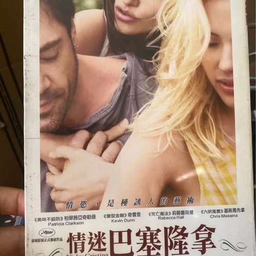 DVD 情迷巴塞隆拿 ( 備中,英文字幕) 全新未拆