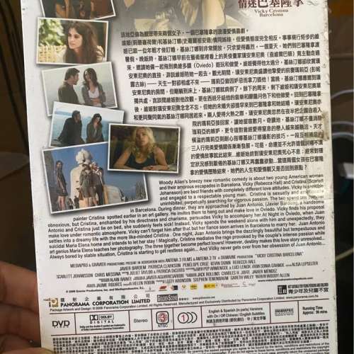 DVD 情迷巴塞隆拿 ( 備中,英文字幕) 全新未拆