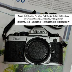 Repair Cost Checking For Nikon FM2 維修快門 / 抹油、清潔觀景窗、更換海綿及回捲...