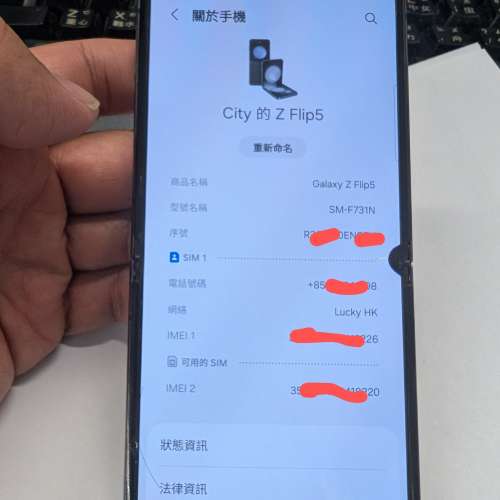 Samsung Flip 5 (留意內容）