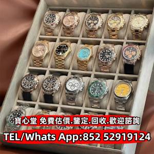 【寶心堂】實體店鋪 全港高價求：手錶， 勞力士 Rolex，帝舵 Tudor，卡地亞 Cartier...