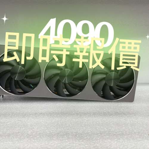 高價回收 4090 RTX4090 3080 3090 4070 4080 4090D 5060 5070 5080 5090 5090D 礦卡...