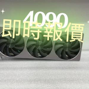 高價回收 4090 RTX4090 3080 3090 4070 4080 4090D 5060 5070 5080 5090 5090D 礦卡...