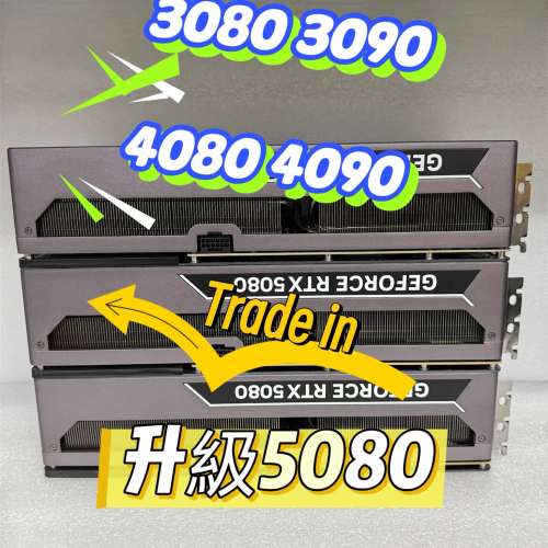 高價回收 4090 RTX4090 3080 3090 4070 4080 4090D 5060 5070 5080 5090 5090D