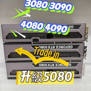 高價回收 4090 RTX4090 3080 3090 4070 4080 4090D 5060 5070 5080 5090 5090D