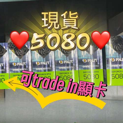 全新 5080 歡迎Trade in 3090 4090 3080 4080 5090 3070 4070 4060 3060 2080 2070...