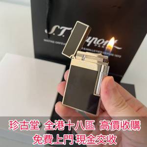 【珍古堂】快速全港高價求： 打火機 ，S.T.Dupont都彭火機，cartier卡地亞火機，M...