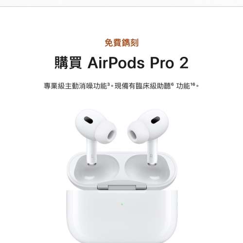 全新Airpods pro 2有收據及一年保養
