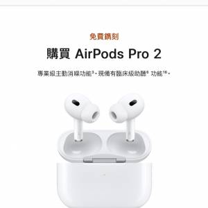 全新Airpods pro 2有收據及一年保養