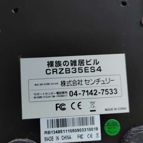 Century外置硬碟盒