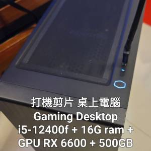 打機剪片 桌上電腦 Gaming Desktop i5-12400f 16G ram + RX 6600 500GB Win 11 Pro ...
