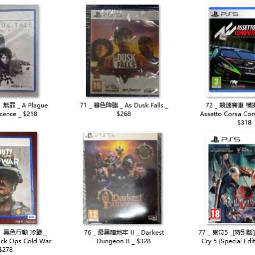 全新PS5遊戲