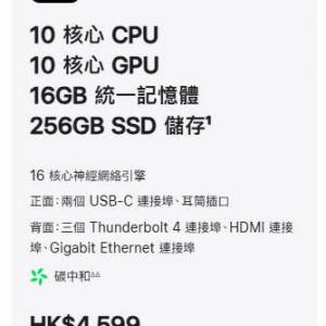 全新有保 香港行貨 Mac mini M4 16+256