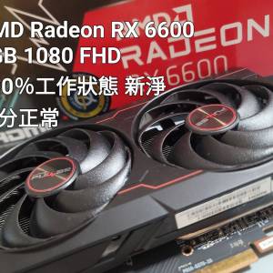 Sapphire AMD Radeon RX 6600 RX6600 8GB 抵玩 低電耗 100％工作狀態 新淨