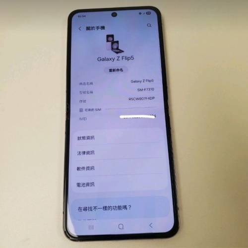 Samsung z flip5 8+512GB