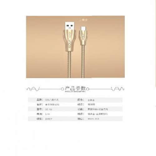 GOLF GC-41 micro 變形金剛 鋅合金 數據線 充電線