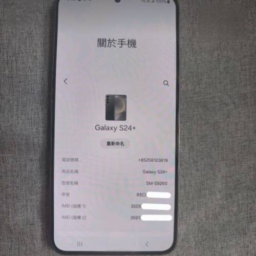 Samsung S24+ 12+512GB