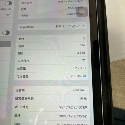 IPad Air 7 256G  WIFI + Celluar 带apple care
