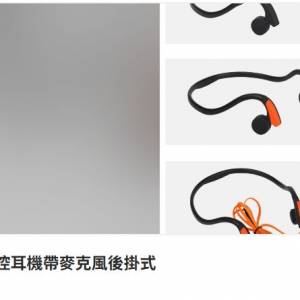 骨傳導耳機有線 線控耳機帶 麥克風後掛式 骨傳導耳機有線線控耳機帶麥克風後掛式 H...