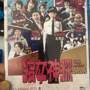 blu ray 沒女神探