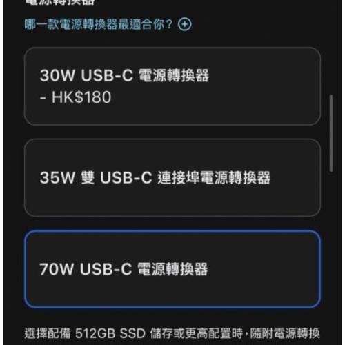 $8179 Apple MacBook Air M4 13 -16gb 256g 藍 連70w充電 再送全新充電板$249