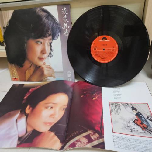 (絕版)淡淡幽情1983(鄧麗君首版)