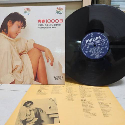 黑膠絕版自出价