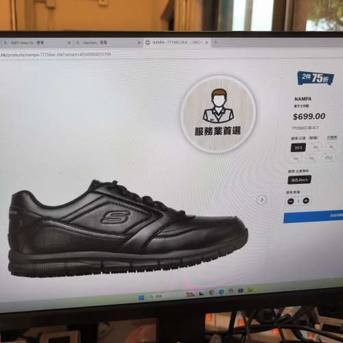 出售全新SKECHERS 黑色工作鞋