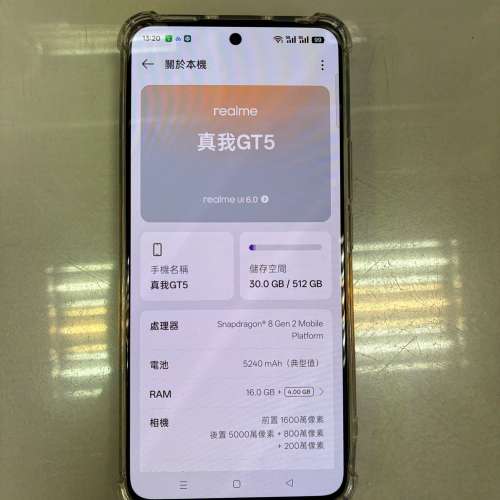 Realme GT 5 16+512GB 星霧綠洲 真我 GT5 8gen2 5g 全網最平8gen2手機