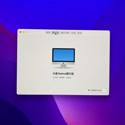 Apple iMac 21.5" Retina 4K