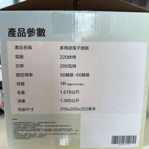 全新多用途電子燉鍋