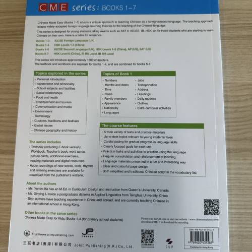 Chinese Made Easy Textbook 1