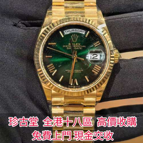 【珍古堂】實體店鋪 全港高價求：手錶， 勞力士 Rolex，帝舵 Tudor，卡地亞 Cartier...